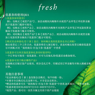 fresh 馥蕾诗 明星单品尝「新」盒 新品火山茶精华  双精华尝「新」盒