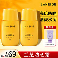 LANEIGE 兰芝 防晒霜正品官方旗舰店女夏季防紫外线隔离面部身体热销榜学生