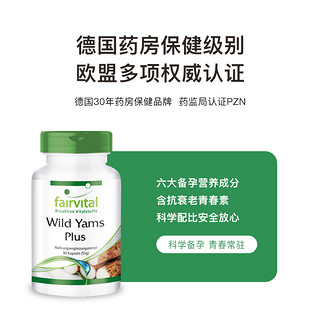 Fairvital 德国Fairvital青春素胶囊 90粒