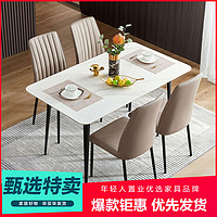 林氏木业 意式岩板餐桌小户型现代简约轻奢长方形桌椅组合