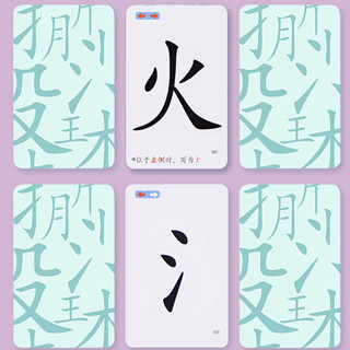 MOCAI 摩彩 魔法汉字 铁盒装 120张