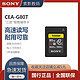 SONY 索尼 国行Sony/索尼CEA-G80T 80G高速存储卡适用A7S3 FX6 A7M4 FX3 FX6
