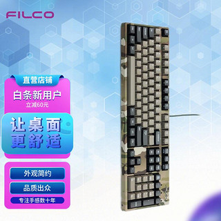 FILCO 斐尔可 FKBN104MSS/EMR2「104圣手二代」机械键盘 迷彩色 灰键帽 银轴