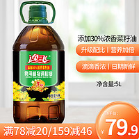 逸飞 30%浓香菜籽油调和油5L