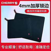 CHERRY 樱桃 鼠标垫电竞游戏csgo超大加厚锁边粗面细面电脑键盘桌垫