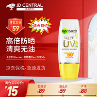 GARNIER 卡尼尔 防晒霜面部全效焕白乳液 30ml SPF50+