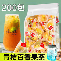 康为堂 金桔柠檬百香果茶青夏季蜂蜜冻干花果茶冲泡水喝的饮品水果茶茶包 【50包】热卖装.送梅森杯