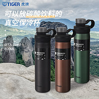 tiger虎牌不锈钢真空保冷杯MTA-T080大容量运动便携水杯800ml 钢铁灰(KST)