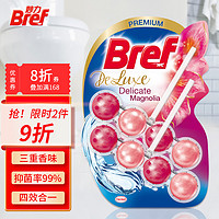 德国汉高 Bref妙力 多效洁厕魔力球香氛奢宠款