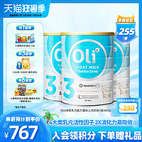 OLi6 颖睿 澳6小羊罐 Oli6颖睿亲和乳元益生菌婴幼儿配方羊奶粉3段800g*3罐