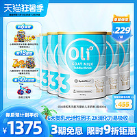 OLi6 颖睿 澳6小羊罐 Oli6颖睿亲和乳元益生菌婴幼儿配方羊奶粉3段800g*6罐