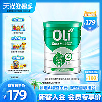 OLi6 颖睿 澳6小羊罐 oli6/颖睿奶粉益生菌成长儿童羊奶粉4段*800g澳洲进口