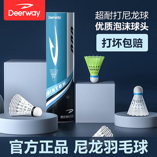 Deerway 德尔惠 尼龙球 3只装