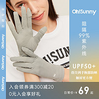 OhSunny 男女款防晒手套 19SSF015