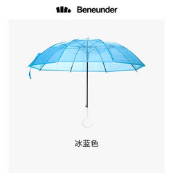 Beneunder 蕉下 透彩系列 雨伞