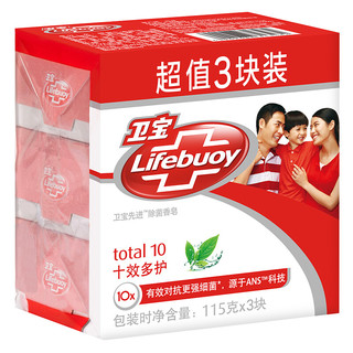 Lifebuoy 卫宝 除菌香皂