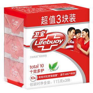 Lifebuoy 卫宝 除菌香皂 115g*3