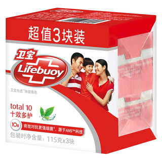 Lifebuoy 卫宝 除菌香皂