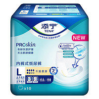 TENA 添宁 ProSkin系列 成人拉拉裤 L10片