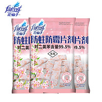 FARCENT 花仙子 防蛀防霉片剂（浪漫樱花）150g*3