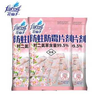 FARCENT 花仙子 防蛀防霉片剂（浪漫樱花）150g*3