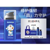 gf 高夫 哆啦A梦 恒润保湿修护乳 74ml