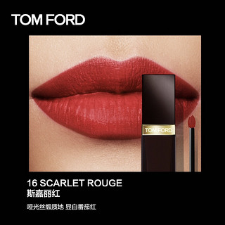 TOM FORD 致臻幻魅液体唇釉 #16SCARLET ROUGE斯嘉丽红 6ml