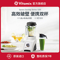 Vitamix 维他密斯 破壁机S30家用多功能原装进口豆浆机榨汁机料理机