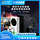 Microsoft 微软 国行微软Xbox Series X/S游戏机xboxone新款xsx xss家庭双人娱乐电视游戏主机 xboxseriesx 官方单机游戏游戏