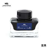 Jinhao 金豪 50ML精装钢笔墨水染料型非碳素