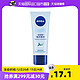  NIVEA 妮维雅 海洋精华补水保湿护手霜 50g　