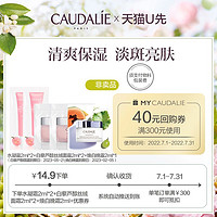 CAUDALIE 欧缇丽 水凝霜2ml*2+丝绒面霜2ml*2+晚霜2ml