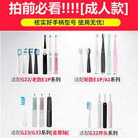 Saky 舒客 pro舒客b2/b32/g22/g2212/g33/g23电动牙刷头