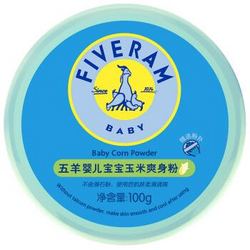 FIVERAMS 五羊 婴儿宝宝玉米爽身粉 100g