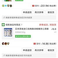 订单截图缩略图