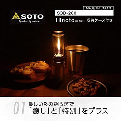 SOTO [Soto] 日本制造 燃气提灯 Hinoto SOD-260 银色