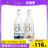 Calvin Klein CK香水CK IN2U因为你喜欢你男士女士淡香水持久清新