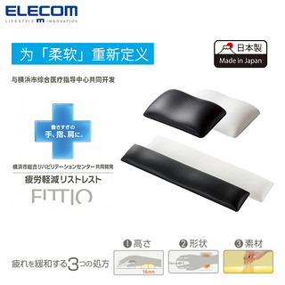 ELECOM 宜丽客 硅胶垫护腕鼠标垫桌垫键盘垫子电脑鼠标手托垫进口手腕垫小