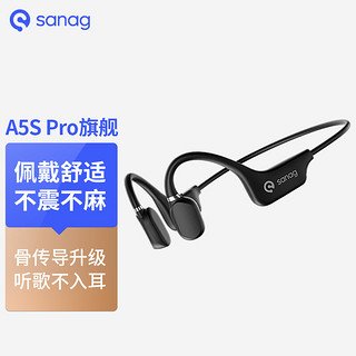 SANAG 塞那 A5S-MAX 骨传导挂耳式蓝牙耳机 星耀黑 16GB