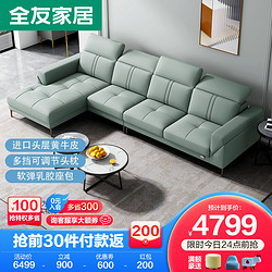 QuanU 全友 102582B 轻奢真皮沙发 1+3+转正 灰蓝绿