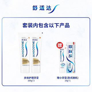 SENSODYNE 舒适达 牙膏防蛀 多效护理70g*3 +便携装*1