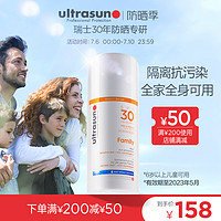 ultrasun优佳家庭多效防晒乳SPF30 6岁+中童男女户外身体防晒霜