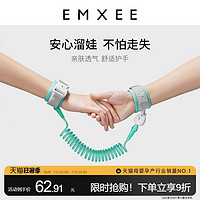 EMXEE 嫚熙 防走失牵引绳宝宝小孩防丢绳防走丢手环儿童溜娃神器