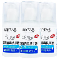 依妍 免洗消毒洗手液