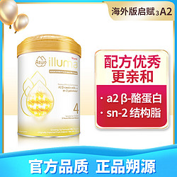 Wyeth 惠氏 illuma 启赋 A2蛋白系列 儿童奶粉 港版 4段 850g