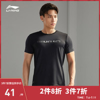 李宁 LI-NING短袖T恤男士新款训练健身速干凉爽圆领上衣运动服男 S 混色深海军蓝