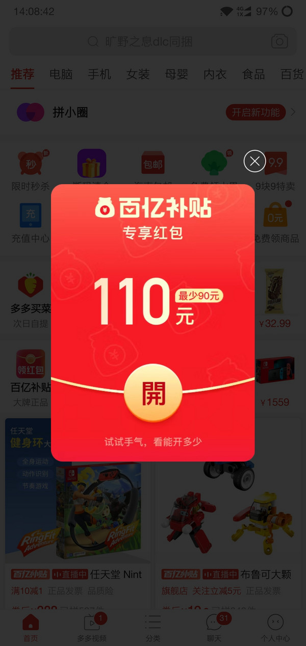百亿补贴：Nintendo 任天堂 Switch游戏卡带《塞尔达传说：旷野之息》