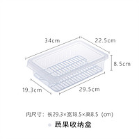 TENMA 天马 冰箱收纳盒家用厨房蔬菜水果生鲜保鲜盒带隔板整理盒子