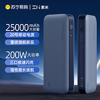 ZMI 紫米 20号移动电源200W大功率充电宝25000毫安适用小米10至尊版快充小米Redmi苹果Macbook笔记本