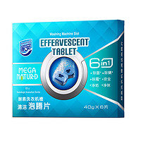 Home Aegis 家安 洗衣机槽清洁泡腾片 6片装 240g